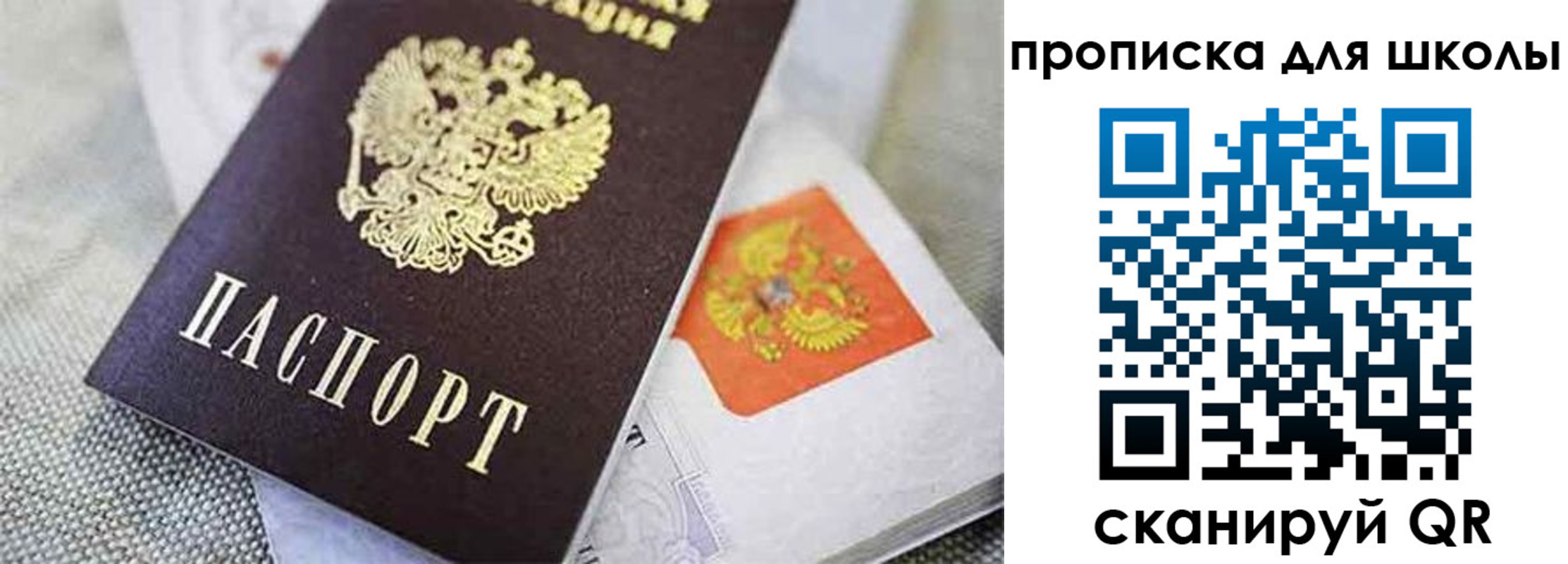 прописка штамп в Колпашево
