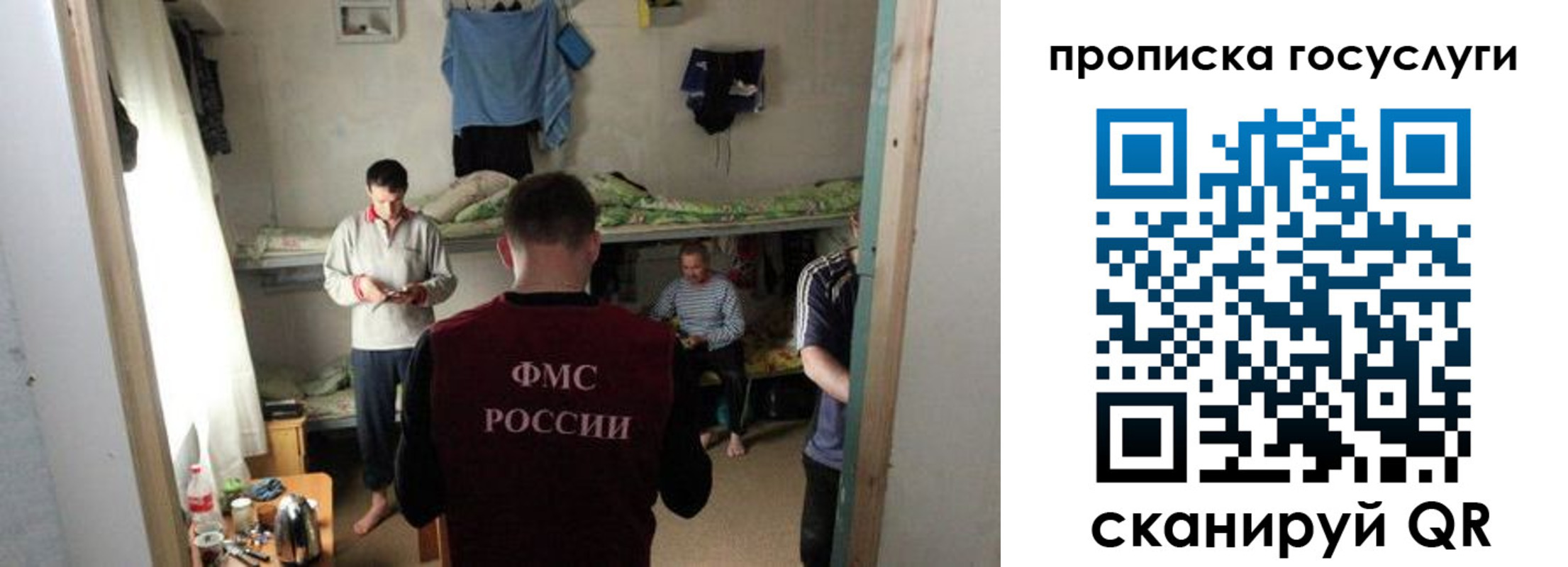 временная регистрация законно в Колпашево