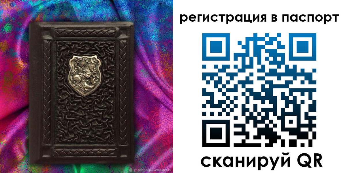 прописка поиск в Колпашево