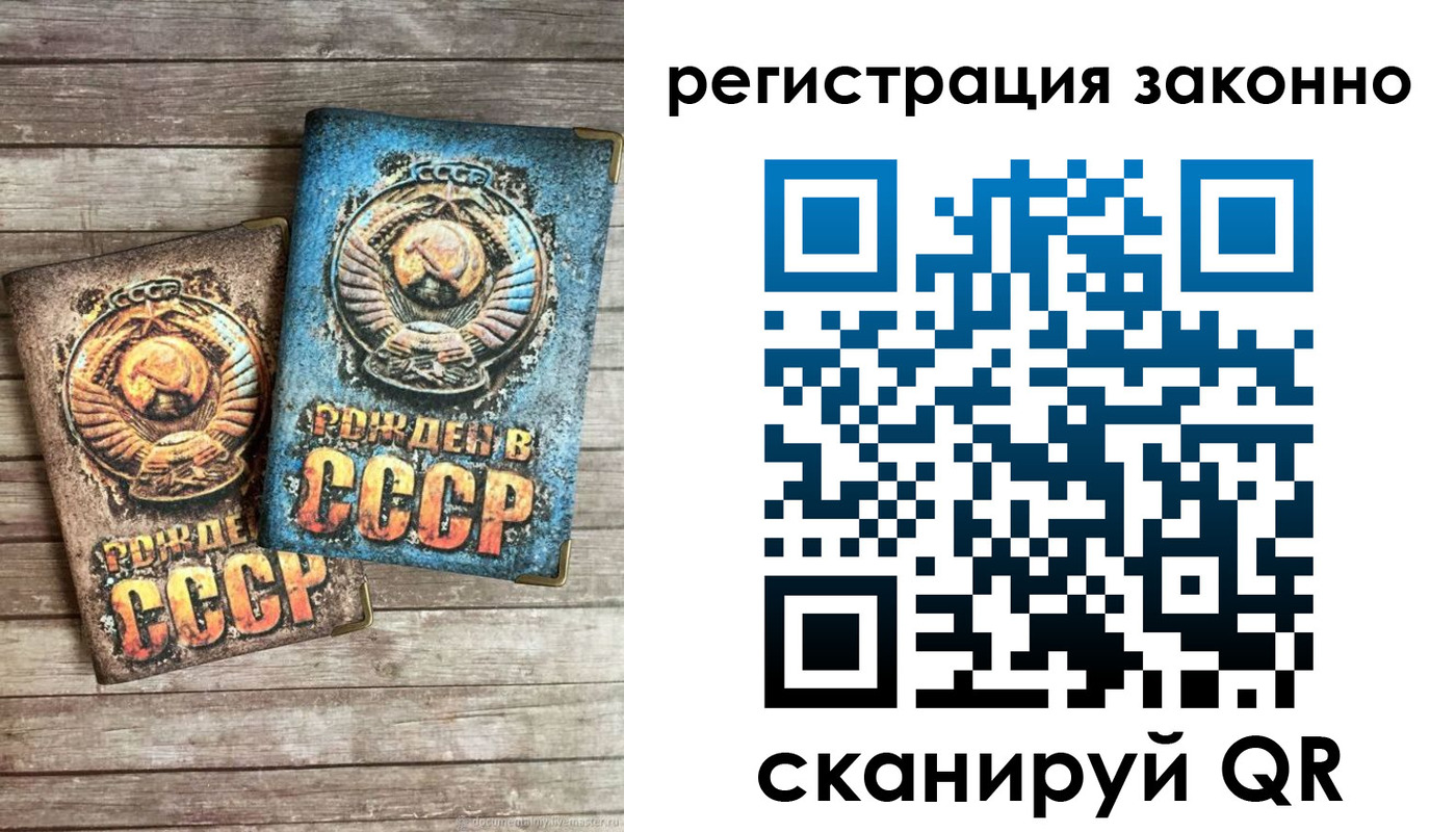 временная регистрация недорого в Колпашево